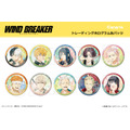 TV アニメ『WIND BREAKER』お誕生日イラストの「トレーディングホログラム缶バッジ」（C）にいさとる・講談社／WIND BREAKER Project