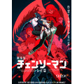 劇場版『チェンソーマン レゼ篇』最新ポスタービジュアル