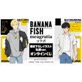 TVアニメ『BANANA FISH』描き下ろし 私服ver. オンラインくじ
