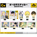 C賞 オーロラステッカー(全9種)