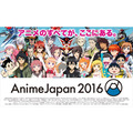 AnimeJapan 2016ステージ情報続々更新中　延べ4万2500人収容全52ステージ