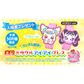 『映画キミとアイドルプリキュア♪ お待たせ!キミに届けるキラッキライブ!』 ミラクルアイアイブレス