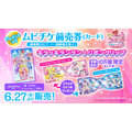 『映画キミとアイドルプリキュア♪ お待たせ!キミに届けるキラッキライブ!』 ムビチケ前売券(カード)