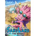 アニメ『SAND LAND: THE SERIES』キービジュアル