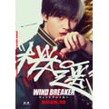 『WIND BREAKER／ウィンドブレイカー』キャラポスター_桜遥