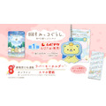 『映画 すみっコぐらし 空の王国とふたりのコ』 ムビチケ第1弾