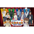 「名探偵コナンランド 全国ツアー2025」が各地で開催（C）青山剛昌／小学館（C）ＴＯＭＹ