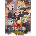 『あらいぐま カルカル団』(C)「あらいぐま カルカル団」製作委員会