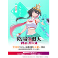 夏アニメ『陰陽廻天 Re:バース』ツキミヤビジュアル（C）作乃藤湖／「陰陽廻天 Re:バース」製作委員会