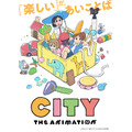 夏アニメ『CITY THE ANIMATION』ティザービジュアル（C）あらゐけいいち・講談社／CITY THE ANIMATION 製作委員会