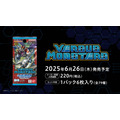 エクストラブースター第9弾「バーサスモンスターズ」が6月26日に発売！