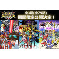 YouTubeにて『デジモンクロスウォーズ』全79話の期間限定公開が決定！