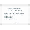 木村昴さんお誕生日記念！一番好きなキャラは？＜25年版＞アンケート結果1位～5位