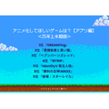 アニメ化してほしいゲームは？【アプリ編】＜25年上半期版＞アンケート結果1位～5位