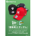 「STRICT-G NEW ERA『機動戦士ガンダム』9FORTY A-Frame Trucke」全3種（C）創通・サンライズ
