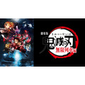 『劇場版「鬼滅の刃」無限列車編』（C）吾峠呼世晴／集英社・アニプレックス・ufotable