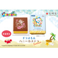 「ドラえもん ハニーカステラ」1,296円（税込）（C）Fujiko-Pro, Shogakukan, TV-Asahi, Shin-ei, and ADK