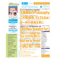 【編集部ブログ】表紙&巻頭特集は『紫雲寺家の子供たち』!第2特集『五等分のプリンセス』&ちょっとHな袋とじも―メガミマガジン8月号は6月30日発売