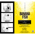 アニメイト特典【BANANAFISH】