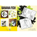 【BANANA FISH＊舞扇堂】