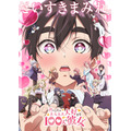 TVアニメ『君のことが大大大大大好きな100人の彼女』