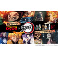 『鬼滅の刃』×「ダイドードリンコ」