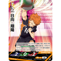 『ハイキュー!! バボカ!! BREAK』カード表面