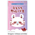 「ちいかわ ひとくちカルパス 第3弾」