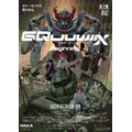 『機動戦士Gundam GQuuuuuuX(ジークアクス) -Beginning-』再上映