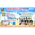 イベント「連隊戦 ～海辺の陣～」に特徳報酬が登場！
