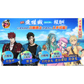 イベント「連隊戦 ～海辺の陣～」開催中！