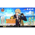 イベント「連隊戦 ～海辺の陣～」開催中！