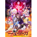 TVアニメ『強くてニューサーガ』キービジュアル(C)2025阿部正行・アルファポリス/強くてニューサーガ製作委員会
