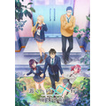 夏アニメ『渡くんの××が崩壊寸前』キービジュアル