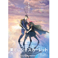 映画『果てしなきスカーレット』 本ポスタービジュアル