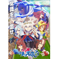 アニメ『ウマ娘 シンデレラグレイ』第1クールビジュアル(C)Cygames, Inc.
