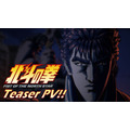 『北斗の拳 -FIST OF THE NORTH STAR-』ティザーPVサムネイル