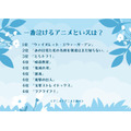 一番泣けるアニメといえば？アンケート結果1位～4位