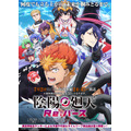 アニメ『陰陽廻天 Re:バース』キービジュアル（C）作乃藤湖／「陰陽廻天 Re:バース」製作委員会