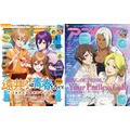 アニメディア8月号