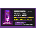 『DIGIMON BEATBREAK』キャスト発表記念RPキャンペーン