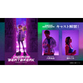 『DIGIMON BEATBREAK』主人公・天馬トモロウ＆ゲッコーモンのキャストが決定！
