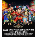 「出張店 ONE PIECE 麦わらストア 新宿」期間限定オープン（C）尾田栄一郎／集英社・フジテレビ・東映アニメーション