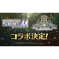 『KING OF PRISM-Your Endless Call-み～んなきらめけ！プリズム☆ツアーズ』『アイドルマスター SideM』コラボ決定画像（C）Ｔ－ＡＲＴＳ／syn Sophia／エイベックス・ピクチャーズ／タツノコプロ／KING OF PRISM Project THE IDOLM@STER TM& （C）Bandai Namco Entertainment Inc.