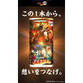 「DyDo×「鬼滅の刃」コラボキャンペーン 全32種類のパッケージ×映像！！」（C）吾峠呼世晴／集英社・アニプレックス・ufotable