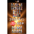 「DyDo×「鬼滅の刃」コラボキャンペーン 全32種類のパッケージ×映像！！」（C）吾峠呼世晴／集英社・アニプレックス・ufotable