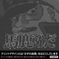 沖田十三「馬鹿めと言ってやれ」Tシャツ
