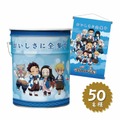 50名様に当たる！「座れる鬼滅の刃缶 B3タペストリー入り」
