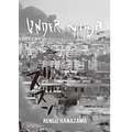 「アンダーニンジャ」花沢 健吾