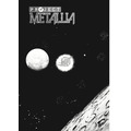 「PROJECT METALLIA」岩井 敬人